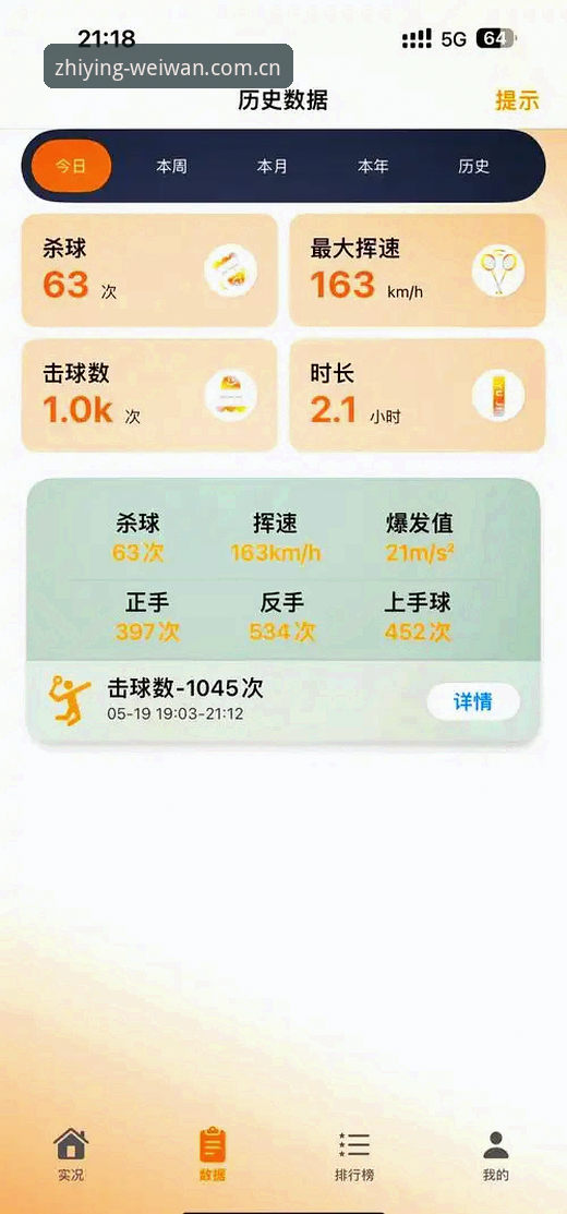 微玩体育平台客户端安装深度分析：一位老编辑的实测手记