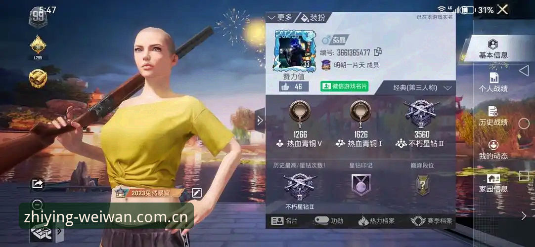 微玩体育平台客户端安装教程：从下载到上手的全套流程